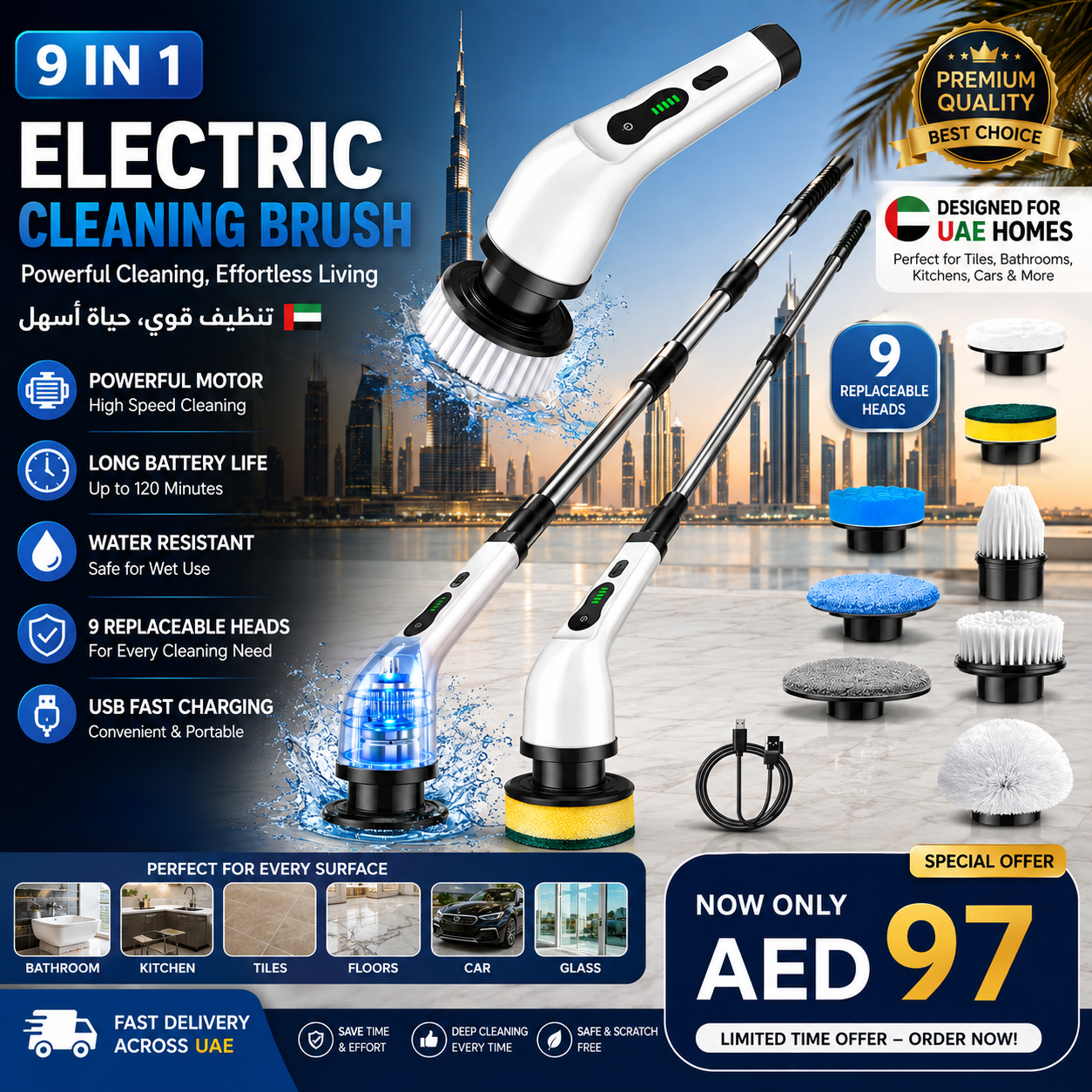 فرشاة تنظيف كهربائية 9 في 1 ✨ تنظيف أسرع بدون تعب!